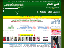 Tablet Screenshot of al-dreams.net