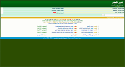 Desktop Screenshot of m.al-dreams.net